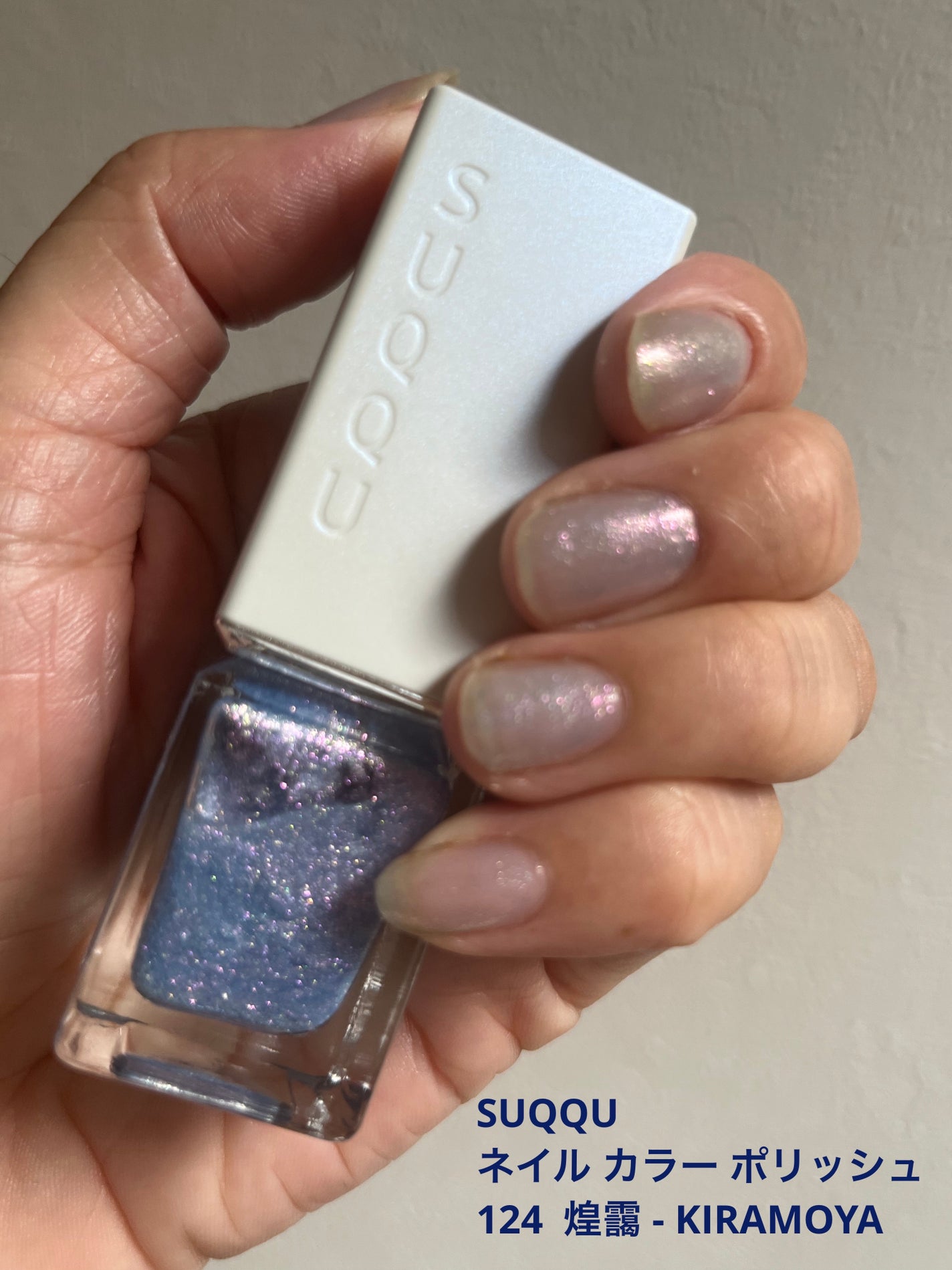 ネイル カラー ポリッシュ/SUQQU/マニキュアを使ったクチコミ(1枚目)