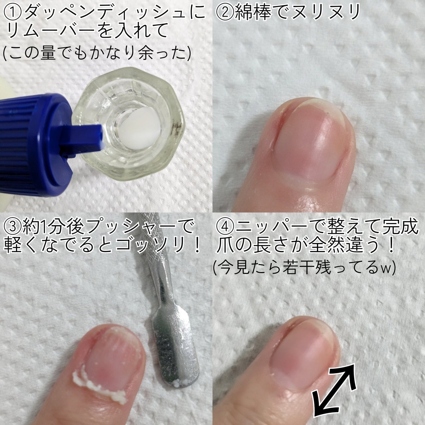 キューティクルリムーバー/BLUECROSS/ネイルオイル・トリートメントを使ったクチコミ(2枚目)