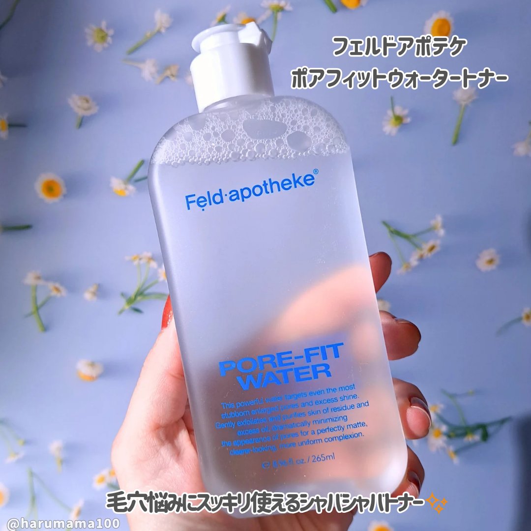 ポアフィットウォータートナー/Feld Apotheke/化粧水を使ったクチコミ（2枚目）