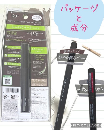 シルキーリキッドアイライナーWP/D-UP/リキッドアイライナーを使ったクチコミ(2枚目)