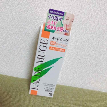 😭大人ニキビの救世主😭

久々の投稿です！

【オードムーゲ薬用ローションふきとり化粧水】
私は洗顔と化粧水の間に使ってます(^^)

仕事で飲み会🍻が続いたり
外での作業が続いたり
ストレス溜まったり