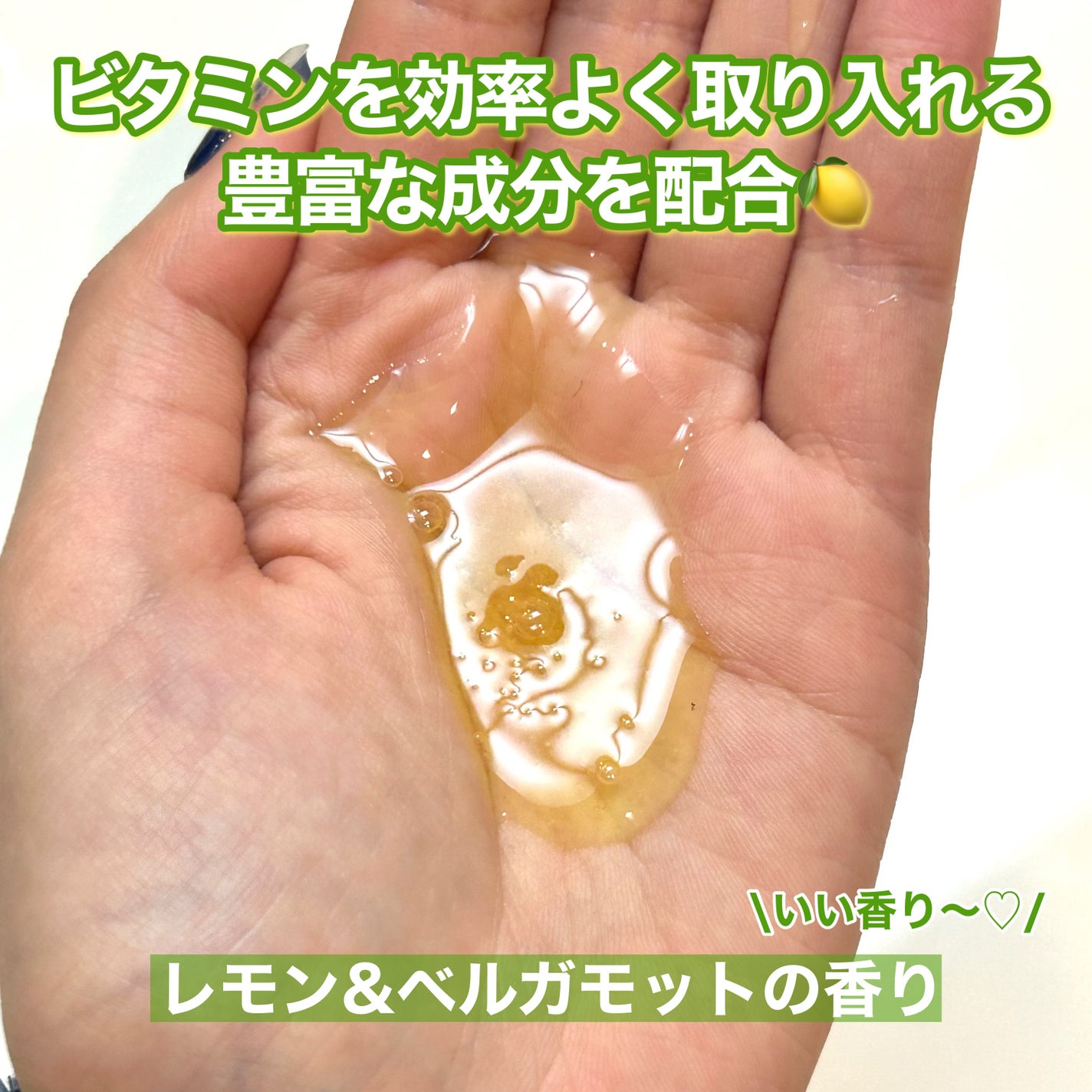 リフレッシングボディソープ(レモン&ベルガモットの香り)/Vitaming/ボディソープを使ったクチコミ(2枚目)