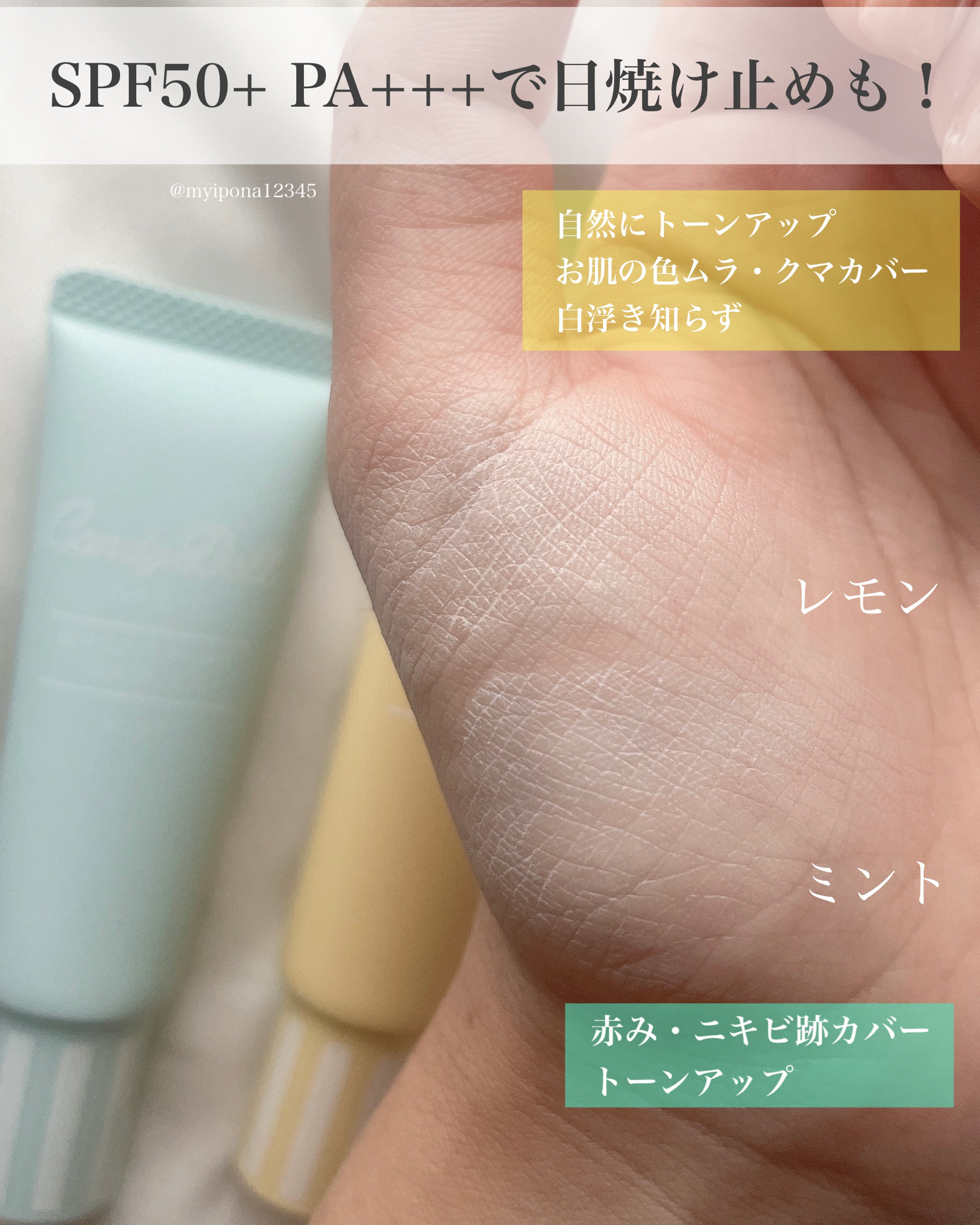 ブライトピュアベースCC/CandyDoll/CCクリームを使ったクチコミ（3枚目）