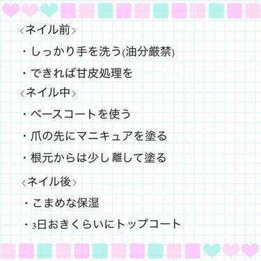 クイッククリスタルコート/ネイリスト/ネイルトップコート・ベースコートを使ったクチコミ（2枚目）