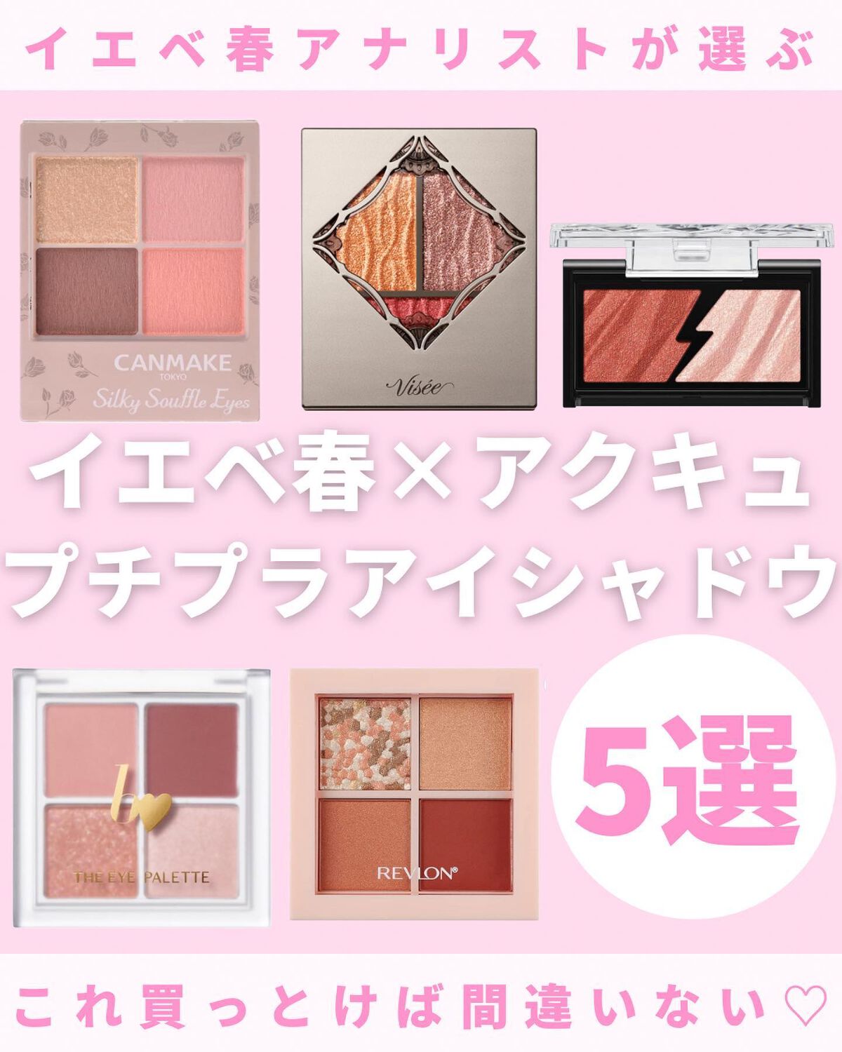 THE アイパレR/b idol/アイシャドウパレットを使ったクチコミ（1枚目）