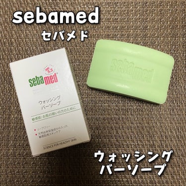 セバメド ウォッシングバーソープのクチコミ「セバメド
ウォッシングバーソープ
100g / 税込1,180円

＼敏感肌・お肌の弱いの方の.....」（1枚目）