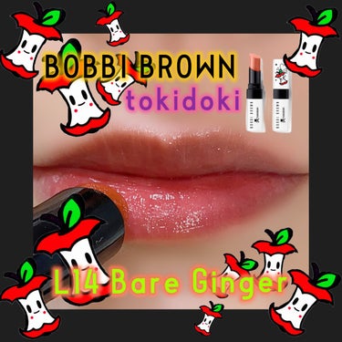 エクストラ リップ ティント L14 ベアジンジャー/BOBBI BROWN/口紅を使ったクチコミ（1枚目）