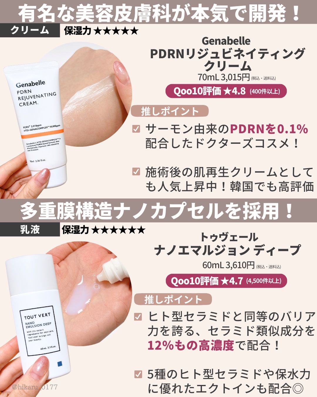 を使ったクチコミ（3枚目）