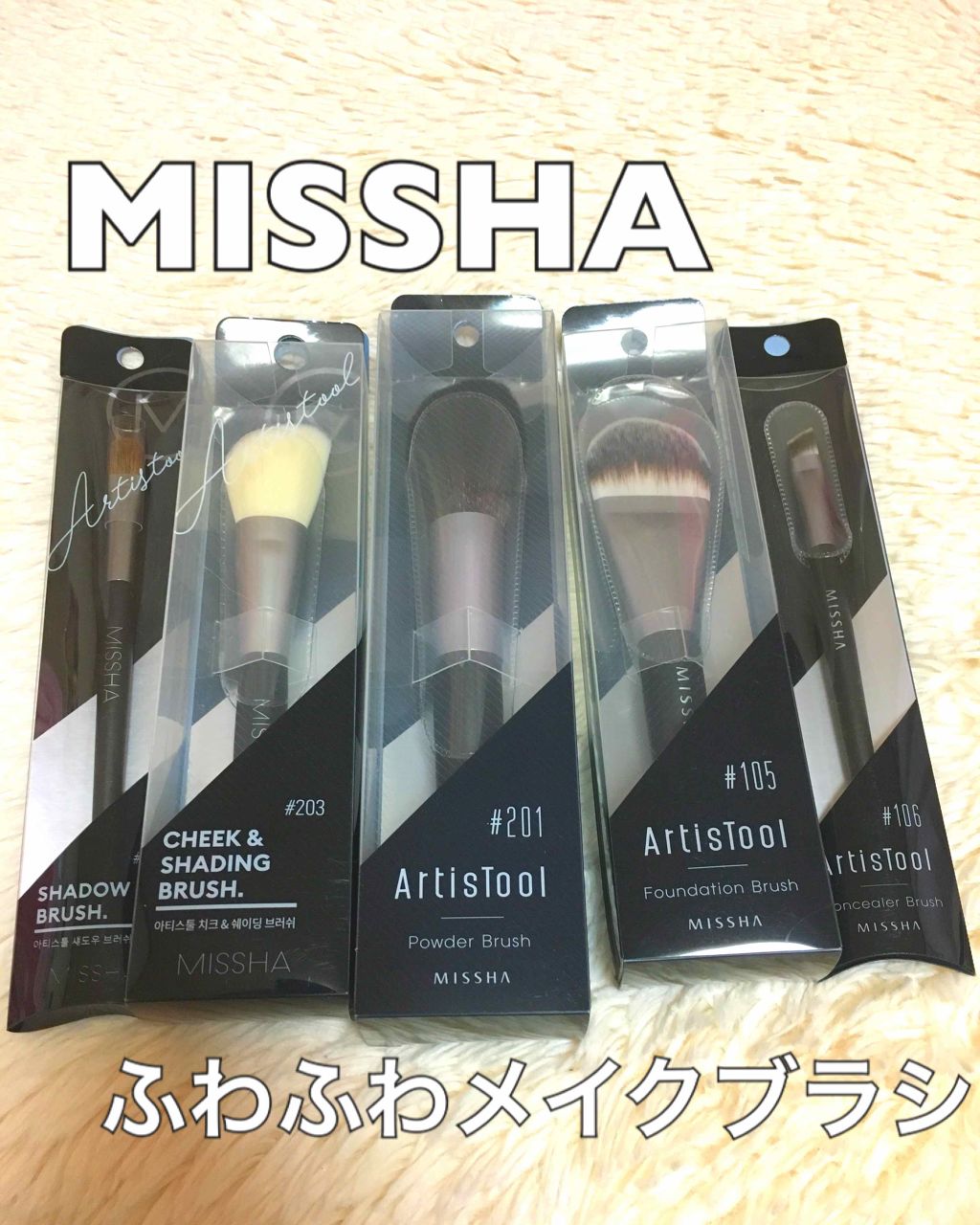 アーティスツール パウダー ブラシ(#201)/MISSHA/メイクブラシを使ったクチコミ(1枚目)