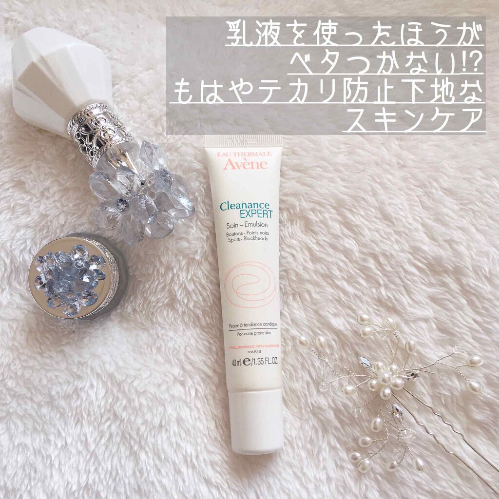 クリナンス エクスペール エマルジョン/アベンヌ/乳液を使ったクチコミ(1枚目)