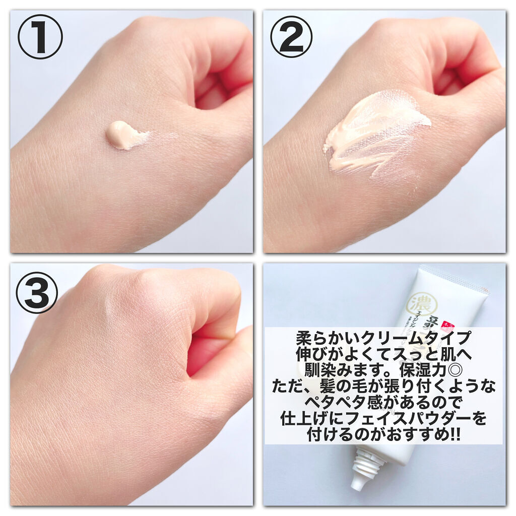 リンクルUV乳液/なめらか本舗/日焼け止めミルクを使ったクチコミ（2枚目）