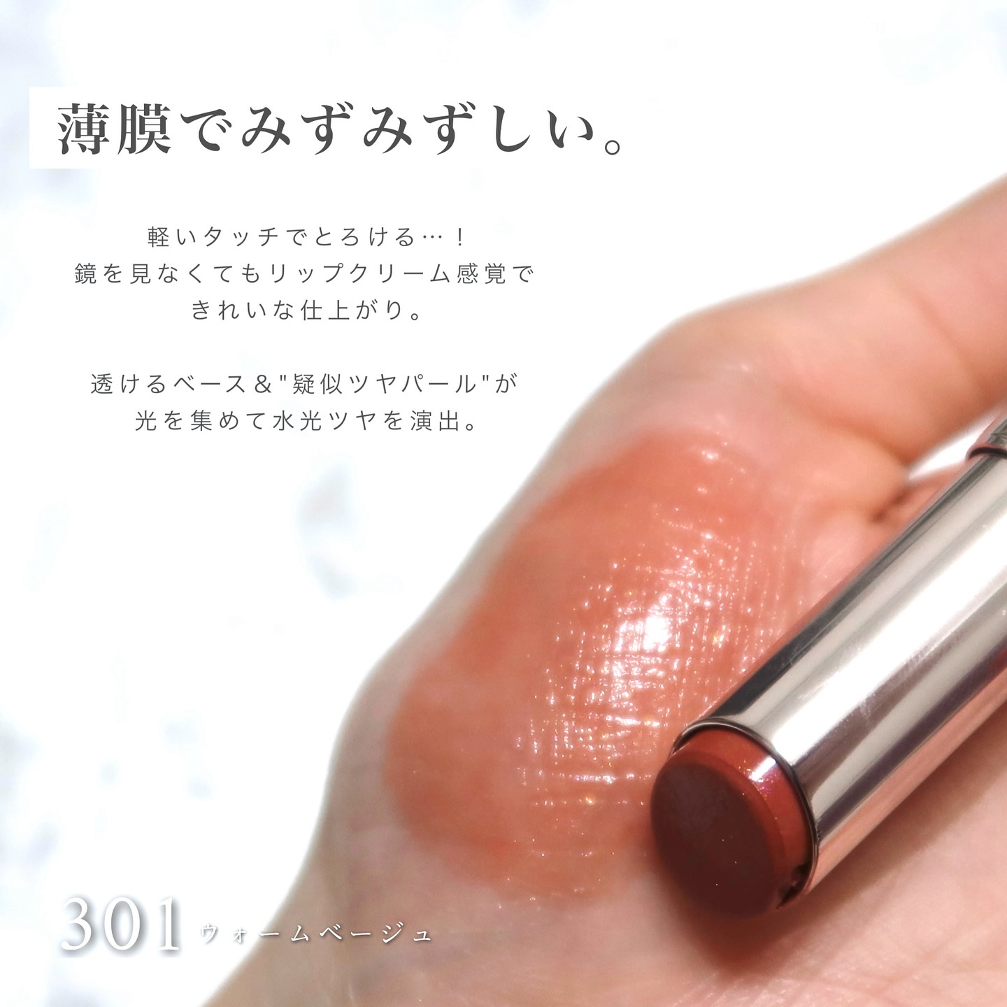 オペラ グロウリップティント/OPERA/リップティントを使ったクチコミ（3枚目）