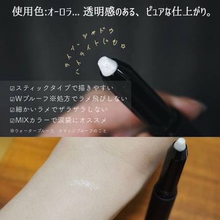 エーメイク グリッタースティック/A/mAke/グリッターを使ったクチコミ(2枚目)