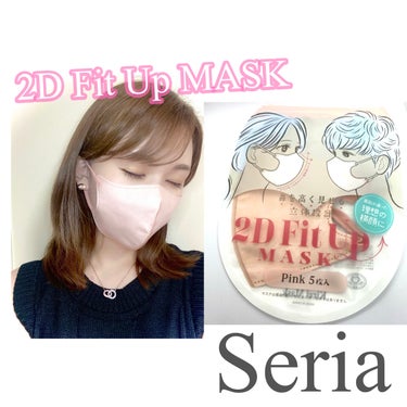 2D Fit Up MASK（kirei mask）/セリア/マスクを使ったクチコミ（1枚目）