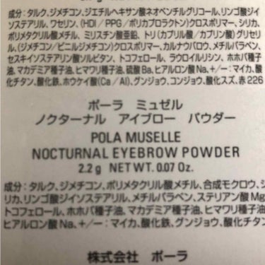 ミュゼル ノクターナル アイブローパウダーのクチコミ「 #私のポーチ  #底見えコスメ
POLA ミュゼルノクターナル アイブロー  パウダー
ブラ.....」（2枚目）