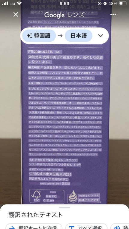 パンテノールバリアトナー/COSNORI/化粧水を使ったクチコミ(3枚目)