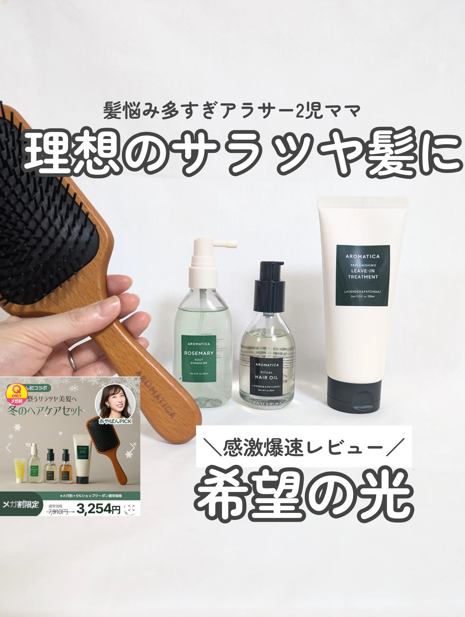 リチュアルヘアオイルラベンダー＆パチョリ/AROMATICA/ヘアオイルを使ったクチコミ（1枚目）