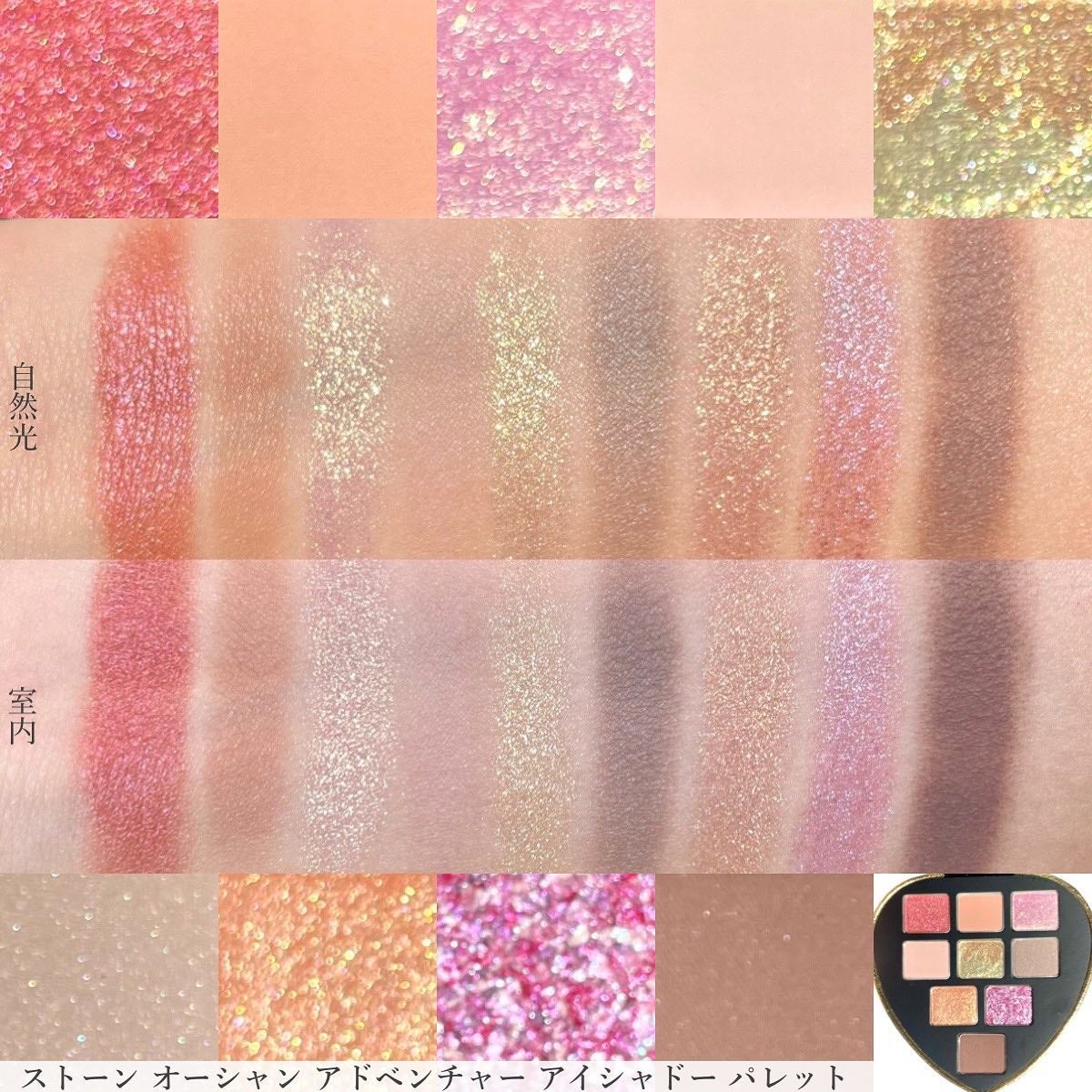 ストーン オーシャン アドベンチャー アイシャドー パレット(限定)/shu uemura/アイシャドウパレットを使ったクチコミ(3枚目)