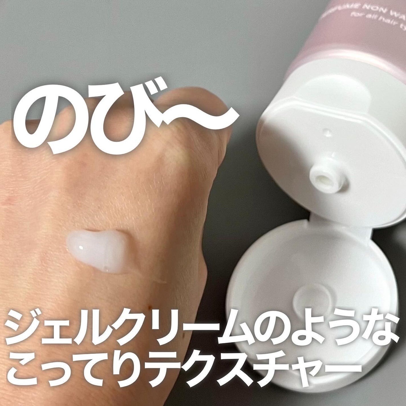 パフュームノンウォッシュヘアパック/JUL7ME/ヘアトリートメントを使ったクチコミ(4枚目)