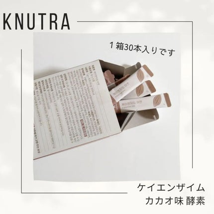 ケイエンザイム/knutra/健康サプリメントを使ったクチコミ(2枚目)