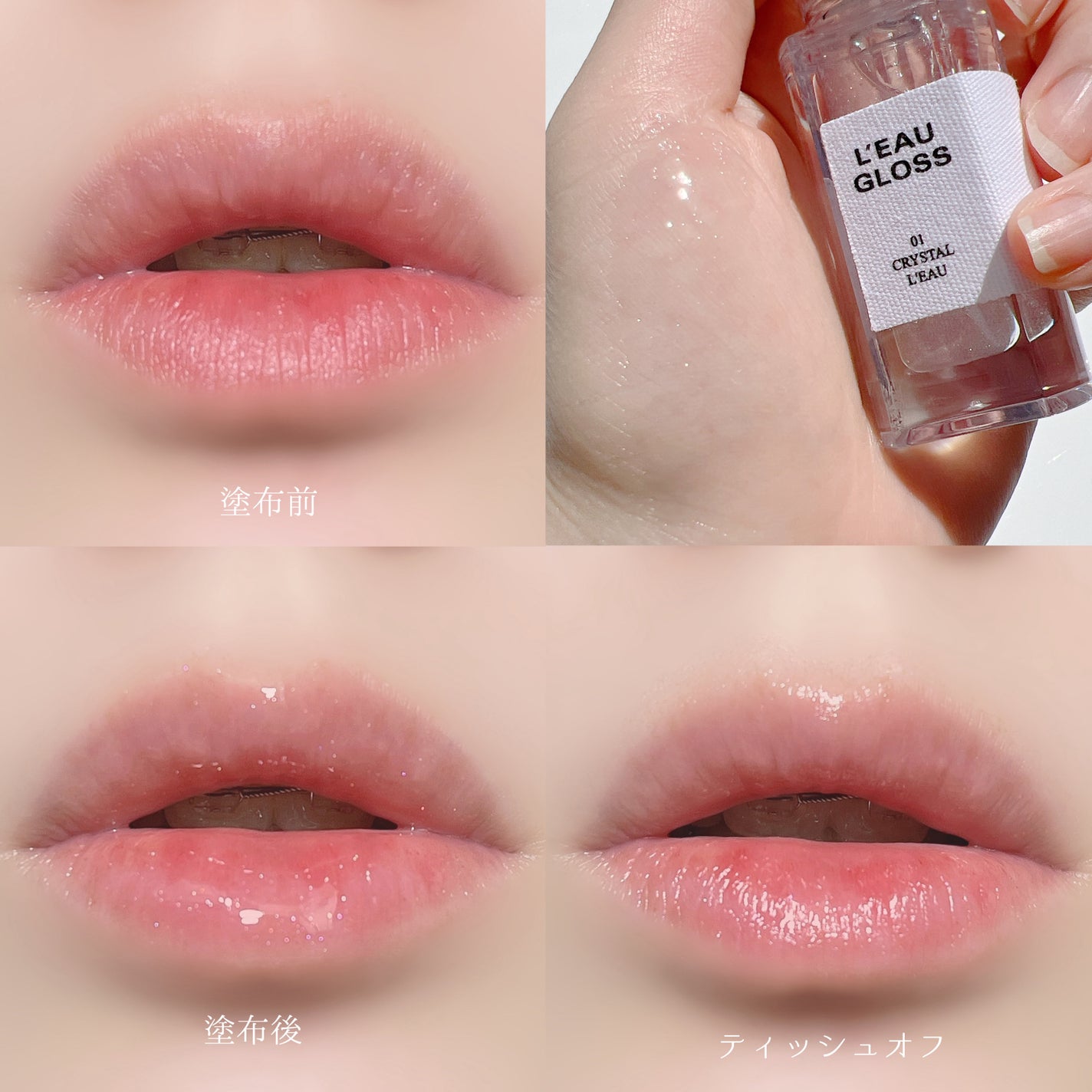 ローグロス/BBIA/リップグロスを使ったクチコミ(5枚目)