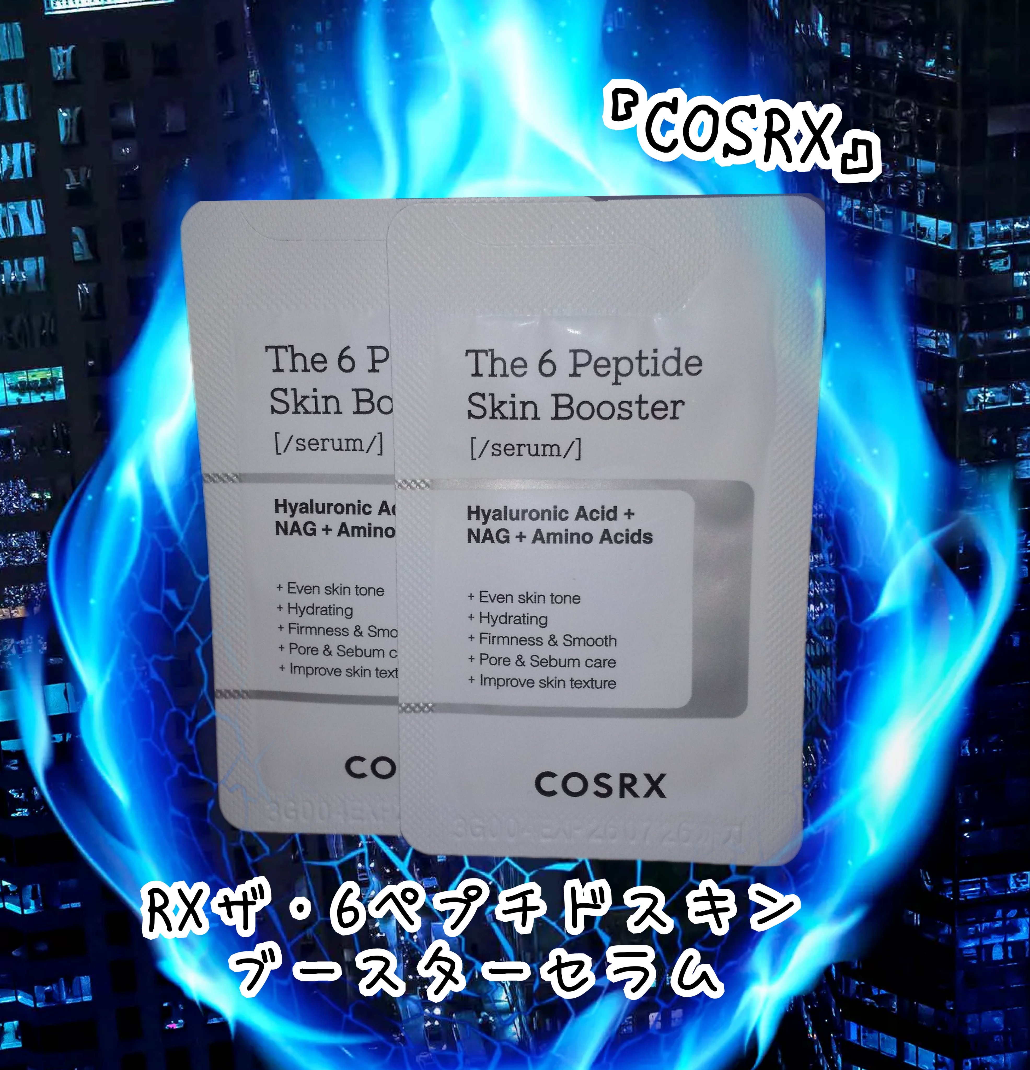 RXザ・6ペプチドスキンブースターセラム/COSRX/ブースター・導入液を使ったクチコミ（1枚目）