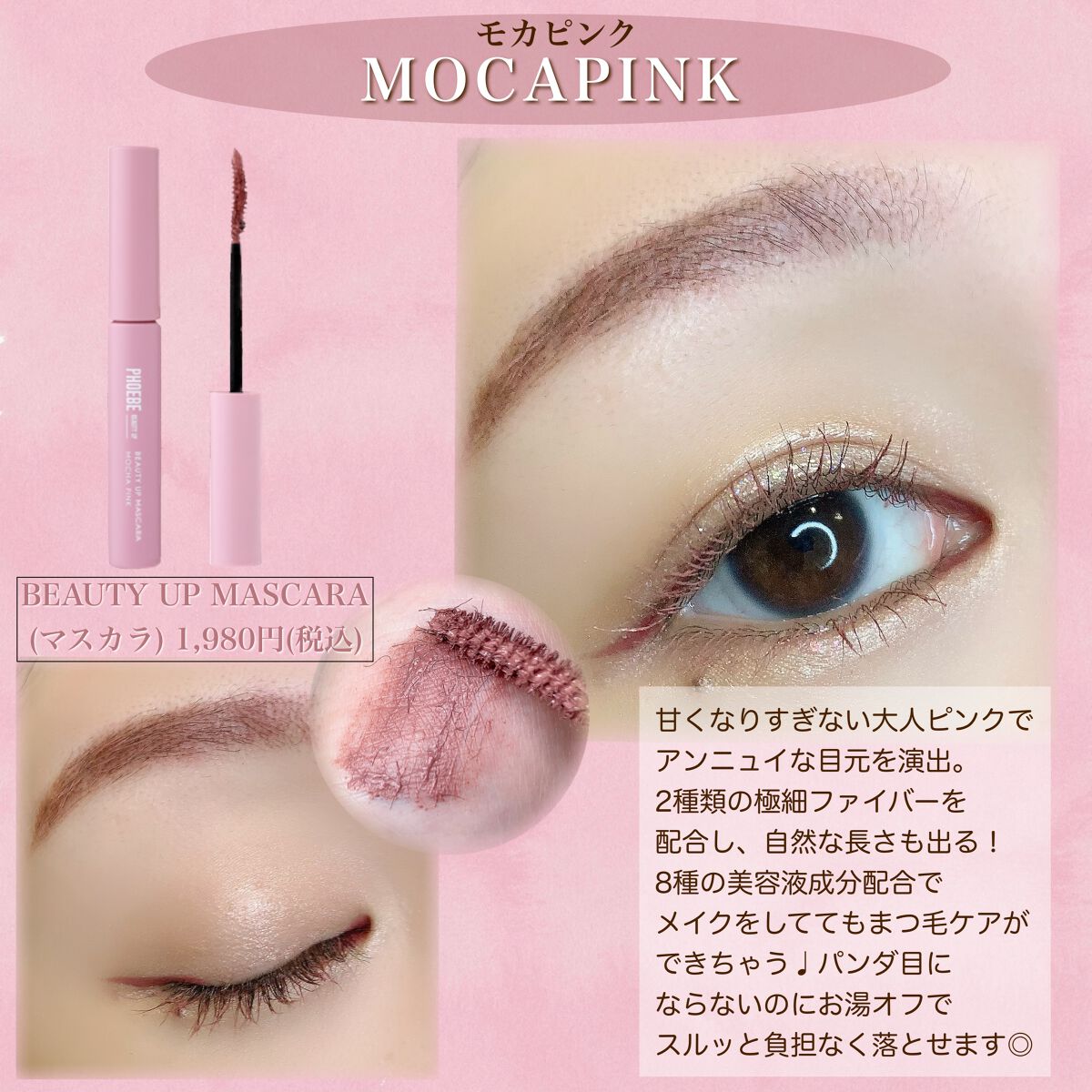 ビューティーアップマスカラ/PHOEBE BEAUTY UP/マスカラを使ったクチコミ(6枚目)