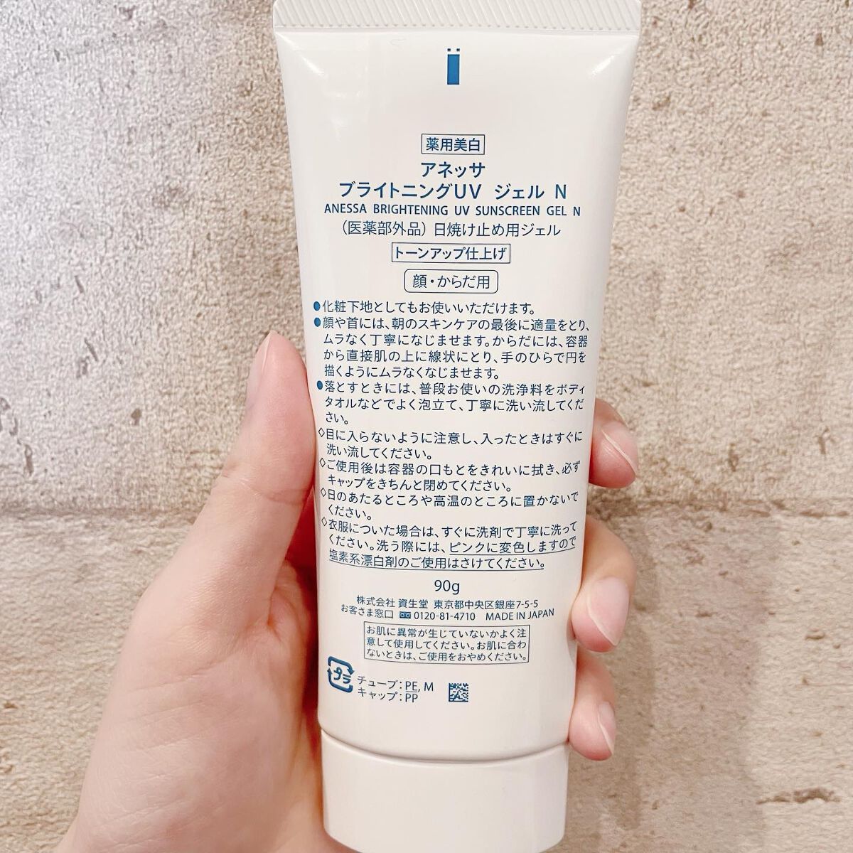 ブライトニングUV ジェル N/アネッサ/化粧下地を使ったクチコミ（3枚目）