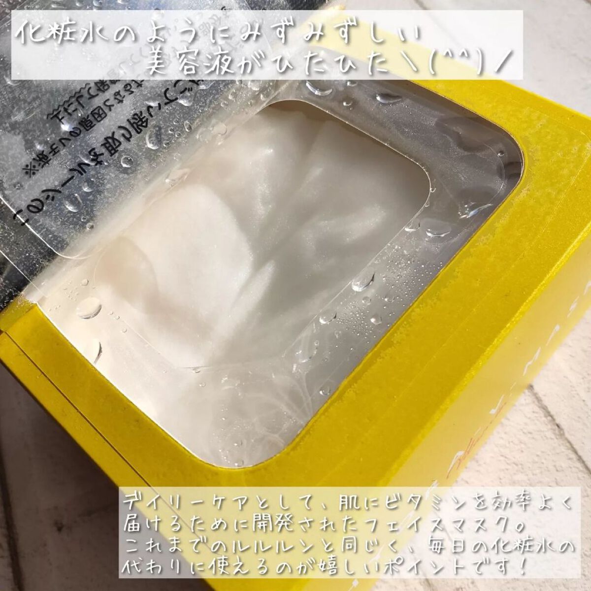 ルルルン ハイドラ V マスク/ルルルン/シートマスク・パックを使ったクチコミ(2枚目)