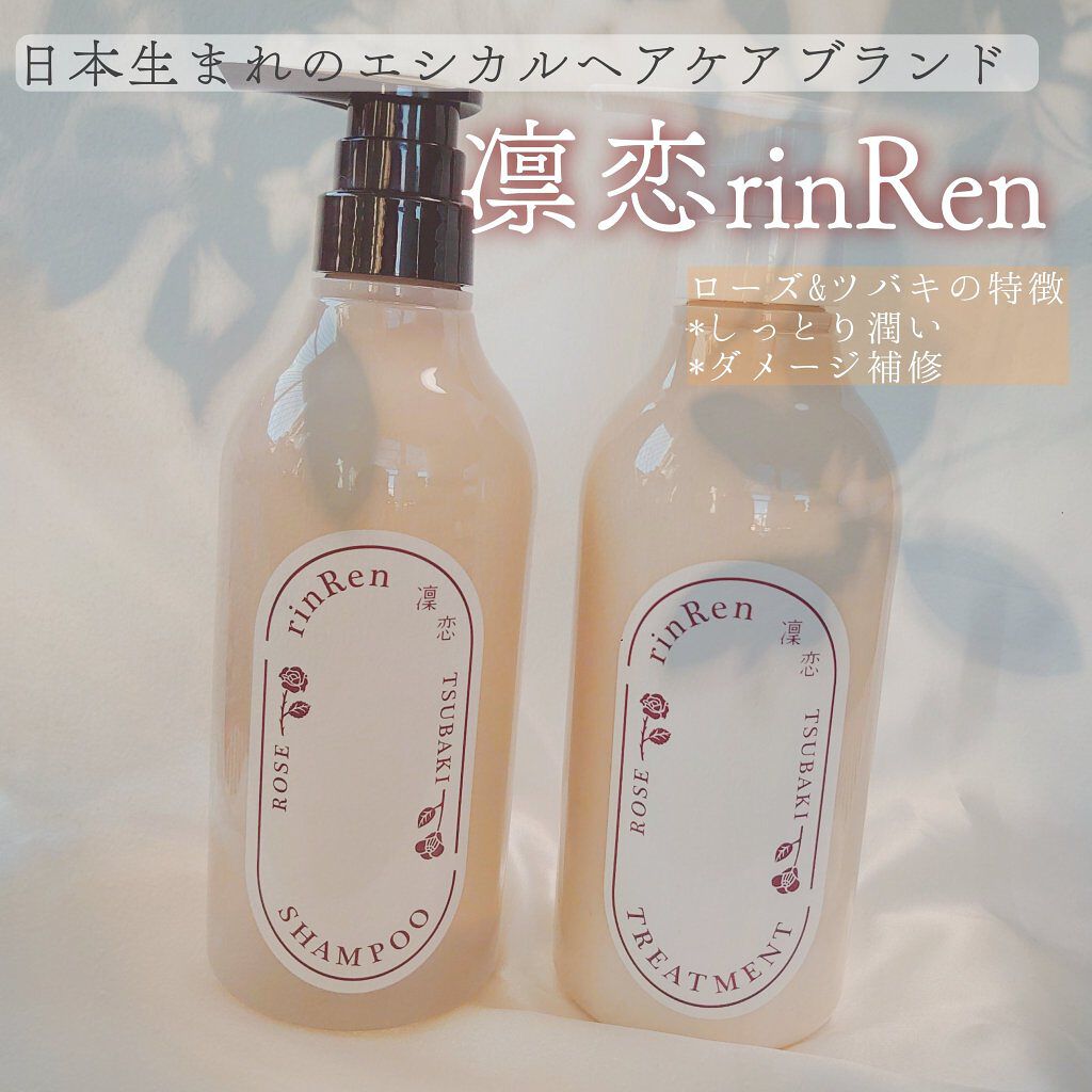 シャンプー／トリートメント ローズ＆ツバキ シャンプー/rinRen（凛恋）/市販シャンプーを使ったクチコミ（1枚目）