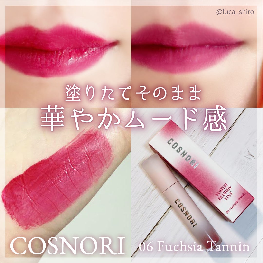 コスノリ ウォーターブラーリーティント/COSNORI/リップティントを使ったクチコミ(1枚目)