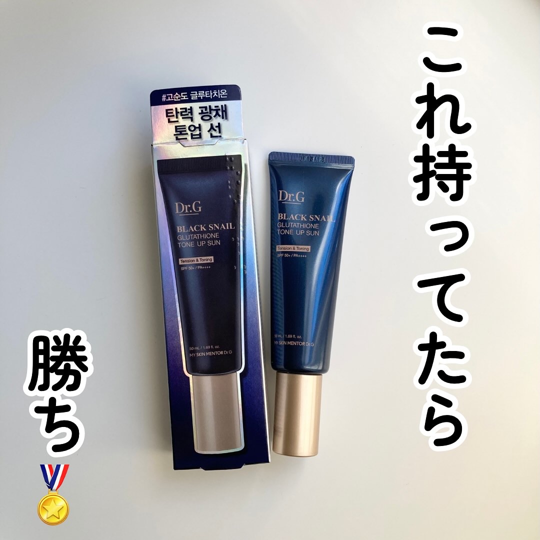 ブラックスネイルグルタチオントーンアップサン/Dr.G/日焼け止めクリームを使ったクチコミ（1枚目）