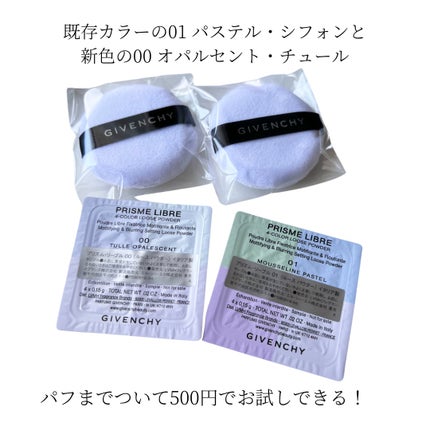 プリズム・リーブル/GIVENCHY/ルースパウダーを使ったクチコミ(5枚目)