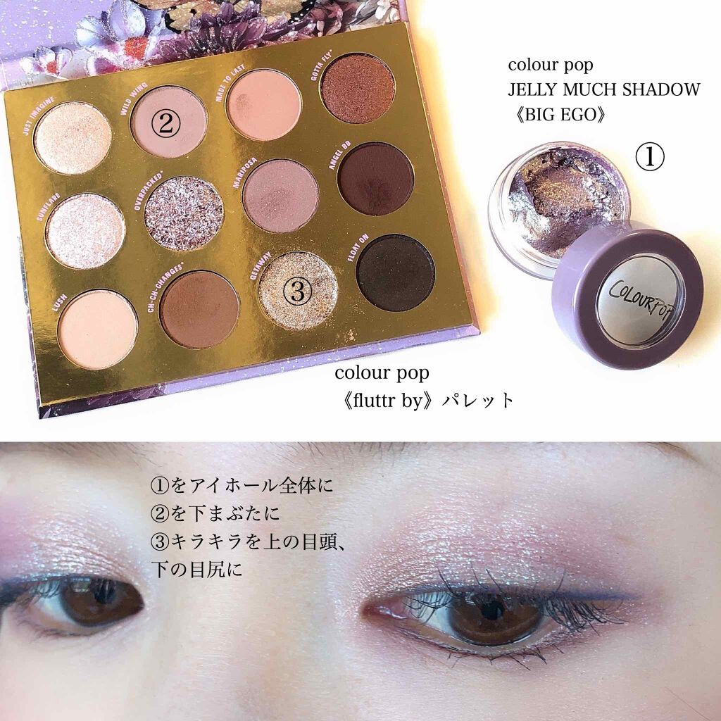 FLUTTER BY/ColourPop/アイシャドウパレットを使ったクチコミ（2枚目）