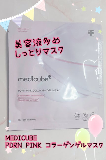PDRNピンクコラーゲンゲルマスク/MEDICUBE/シートマスク・パックを使ったクチコミ(1枚目)