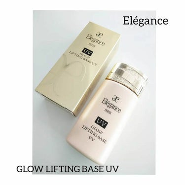 グロウリフティング ベース UV  BE991/Elégance/化粧下地を使ったクチコミ（1枚目）