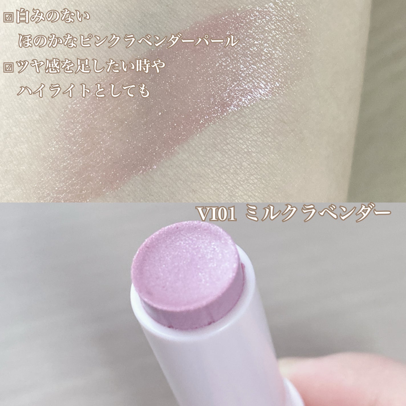 メロウスティックチーク /&nd by rom&nd/ジェル・クリームチークを使ったクチコミ(3枚目)