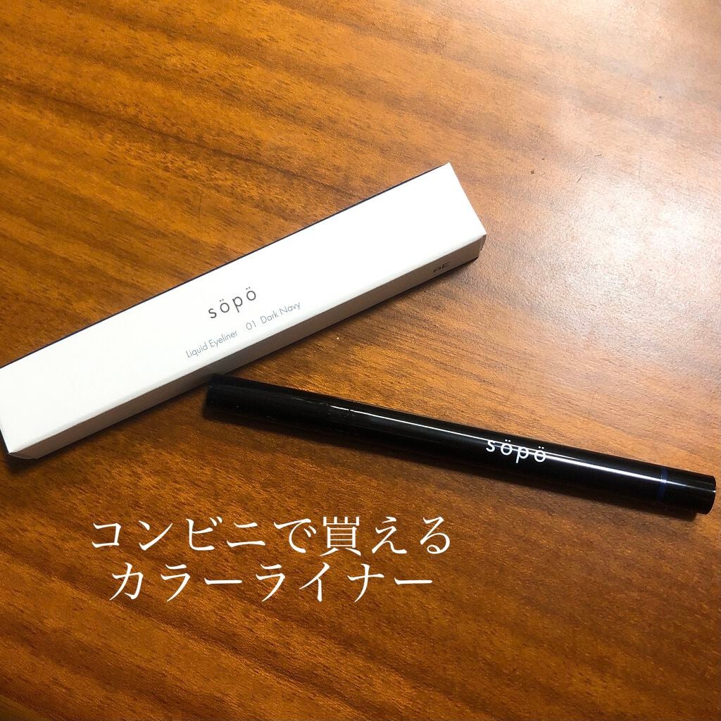 リキッドアイライナー/sopo/リキッドアイライナーを使ったクチコミ(1枚目)