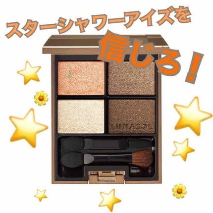 スターシャワーアイズ/LUNASOL/アイシャドウパレットを使ったクチコミ(1枚目)