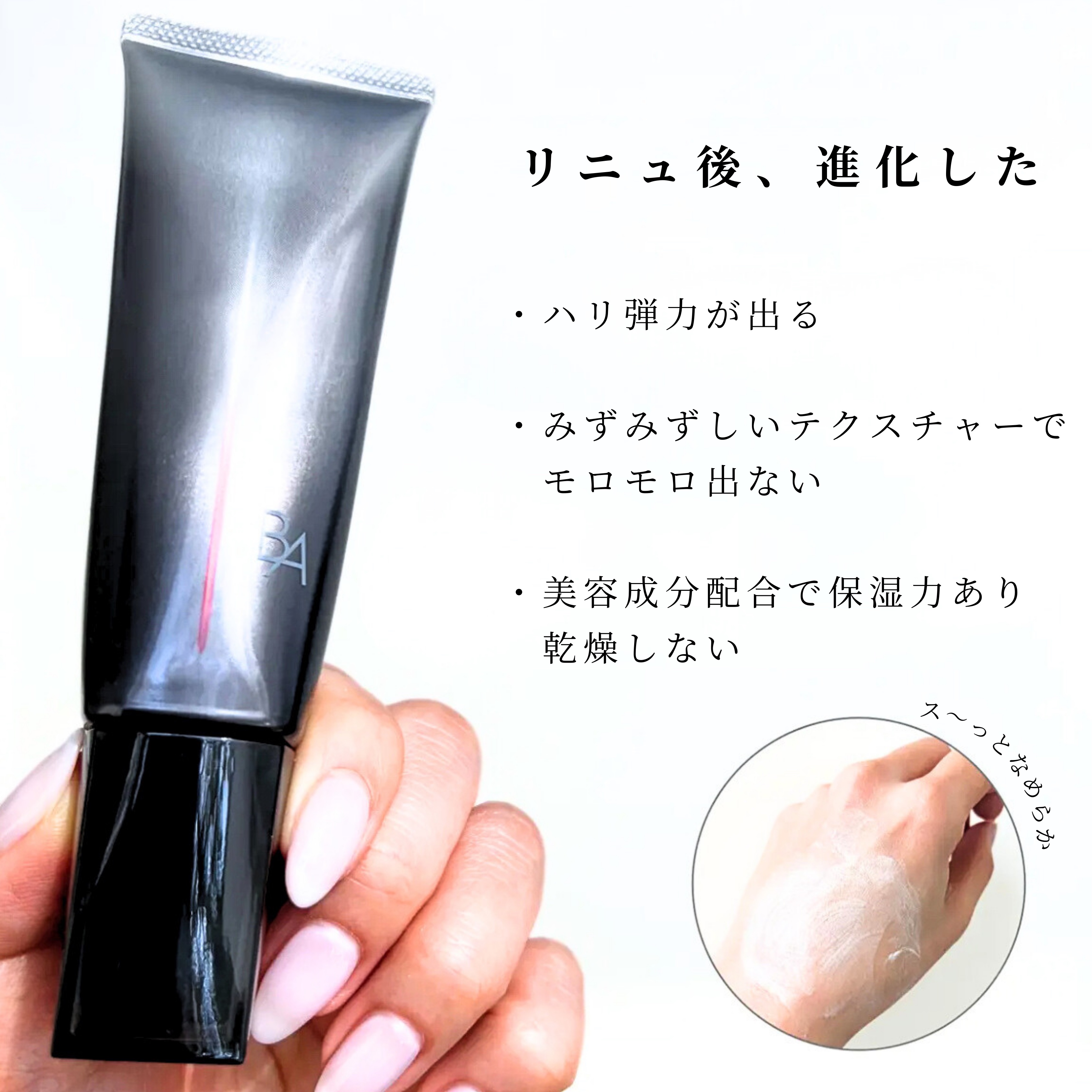 B.A ライト セレクター N/B.A/日焼け止めミスト・スプレーを使ったクチコミ（2枚目）