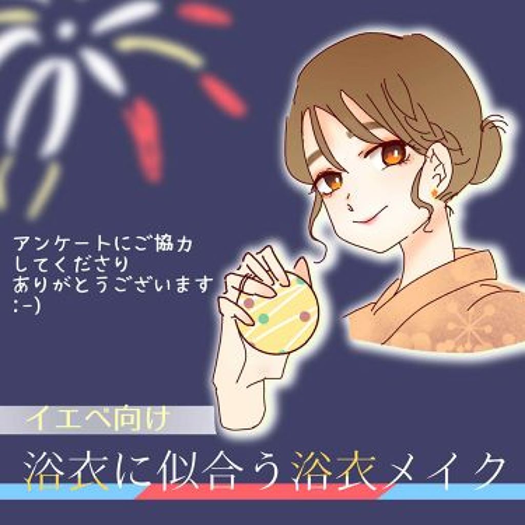 LIPSユーザーおすすめ!最旬トレンドの浴衣メイクをチェックして♡のサムネイル