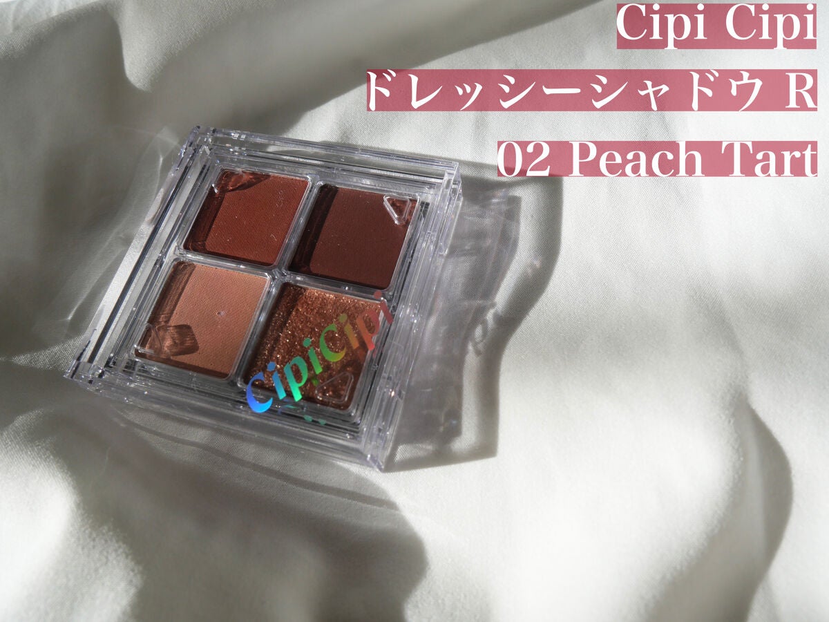 ドレッシーシャドウR/CipiCipi/アイシャドウパレットを使ったクチコミ(1枚目)