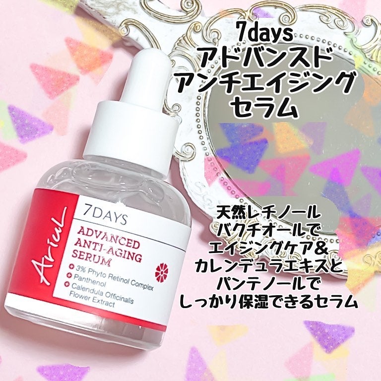 アドバンスドアンチエイジングセラム/Ariul/美容液を使ったクチコミ(5枚目)