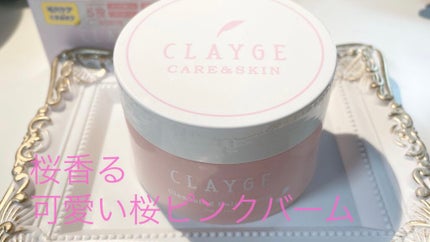 クレンジングバーム モイスト N SK/CLAYGE/クレンジングバームを使ったクチコミ(1枚目)
