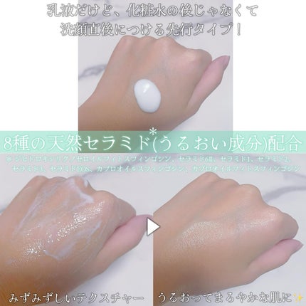 ケアセラ AP高保湿先行バリア乳液/ケアセラ/乳液を使ったクチコミ(2枚目)