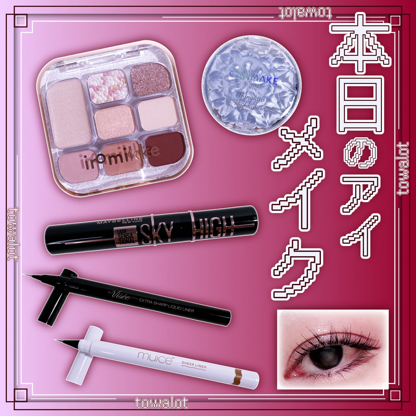 むにゅっとハイライター/キャンメイク/クリームハイライトを使ったクチコミ(1枚目)