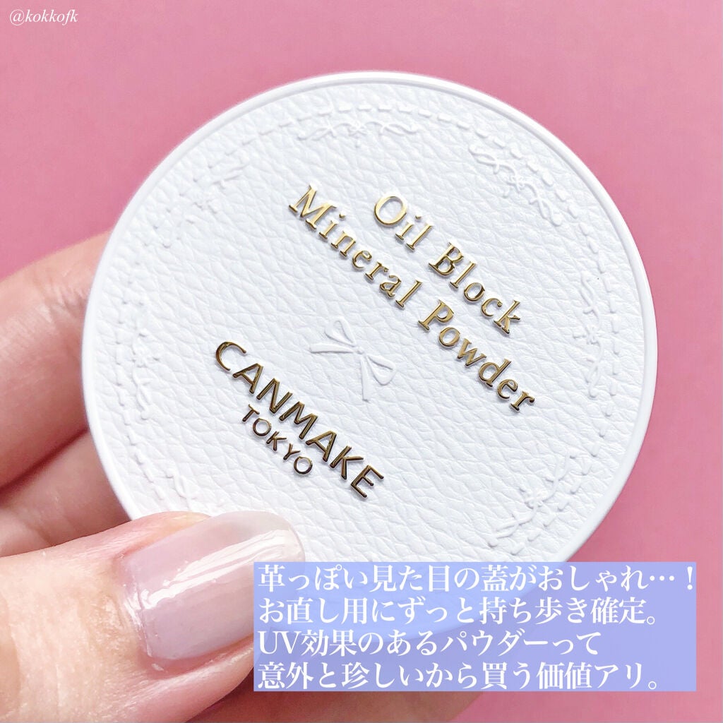オイルブロックミネラルパウダー/キャンメイク/ルースパウダーを使ったクチコミ(3枚目)