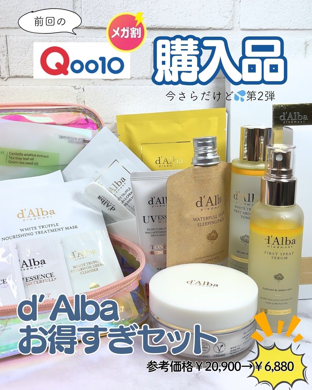 ãªã€ð€ã³ã¹ã¡ã»çŸå®¹ãªã¿ã¯ on LIPS ãããŸã«ã¯#PRãããªããã€ãð¥¹@dalba_japanãã«ãã®..ãïŒ1æç®ïŒ