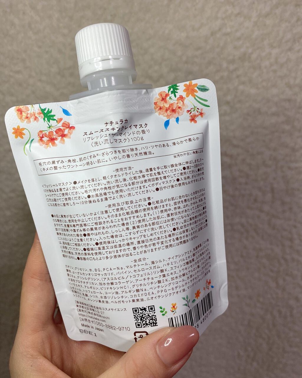 ナチュラカ スムーススキンクレイマスク/NatuLaka/洗い流すパック・マスクを使ったクチコミ(3枚目)