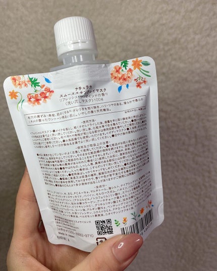 ナチュラカ スムーススキンクレイマスク/NatuLaka/洗い流すパック・マスクを使ったクチコミ(3枚目)